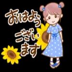 おはよう ござい〇〇〇 ます