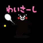 くまモンの熊本弁スタンプ
