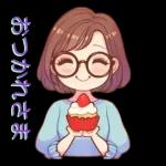 ふんわりメガネ女子のやさしいお返事2
