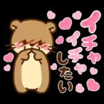コツメカワウソ♡ラブラブ6
