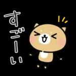 使いやすい♪イヌのスタンプ。