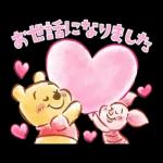 プーたちと新年をお祝い♪年賀スタンプ2025