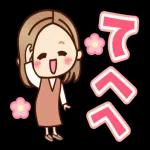 今年も仲良くしてください