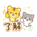 大人のためのねこ動く花畑トラ(虎）まみれ