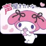 可愛いスタンプ