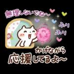 心伝わる♡可愛すぎない大人の長文スタンプ