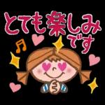 ミントちゃんとネルムくんの日常スタンプ