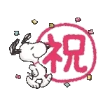 毎日使える♪スヌーピー基本スタンプ