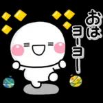 おめでとうございます