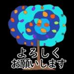 ずっと使えるひとことメッセージ?