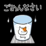 ごめんなさい Sorry