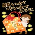 明るい年でありますように