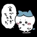 ちいかわ(冬かな)