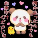 Babyパンダさん「長文」