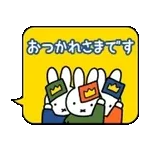 ふきだしが動く♪ミッフィー
