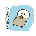 ゆるっと動く旅するラッコスタンプ3