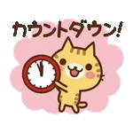 動く♪ ねこの缶詰め【クリスマス&お正月】