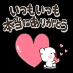 やさしいキモチのしろくまさん