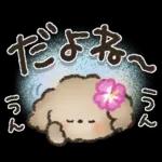 夏‼︎まいにち使える❤️もこもこいぬ