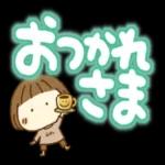 はなちゃんとでか文字