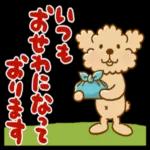  【敬語と連絡用】プーのぷう太郎