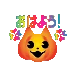 動く!運気UP!毎日使えるハッピーハロウィン