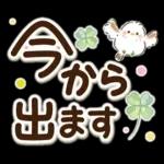 素敵シニアの待ち合わせ【デカ文字】