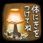 あたたかくお過ごしください♨︎