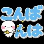 大きな文字でずっと使える♡選びやすい文字