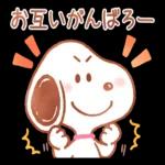 スヌーピーの日常