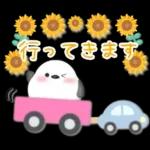 【シマエナガです】花束/夏のひまわり4