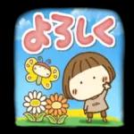 はなちゃんの春