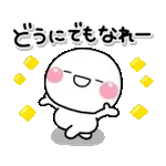 動く！ずっと使える♡やる気がないスタンプ