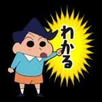 --クレヨンしんちゃん_