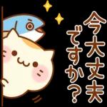 今日も一日頑張ろう！