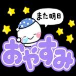 頑張ってね あんまり遅く