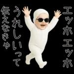 エッホエッホ赤ちゃん