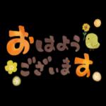 毎日便利！やさしいスタンプ