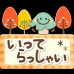 大人のためのナチュラルな秋のでか文字