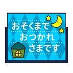 かまって