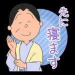 最新のステッカーが継続的に更新されます