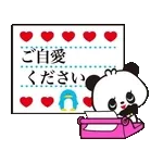 レトロぱんだ 3☆お手紙編