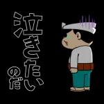 パパなのだ