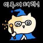 말수가 적은 고양이