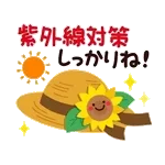 スタンプで声かけよう