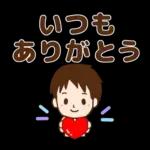 優しさが伝わる！男性のほめ言葉！