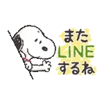 毎日使える♪スヌーピー基本スタンプ