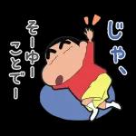 大好きなしんちゃん😘