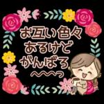 シンプルで使いやすいほっこりスタンプ☆