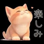 ぽっちゃりちび橘猫